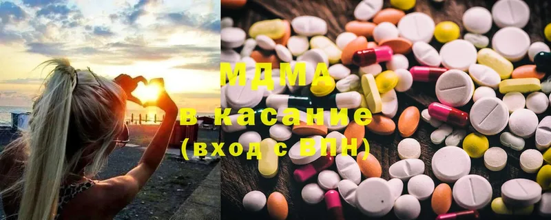 MDMA кристаллы  Бородино 