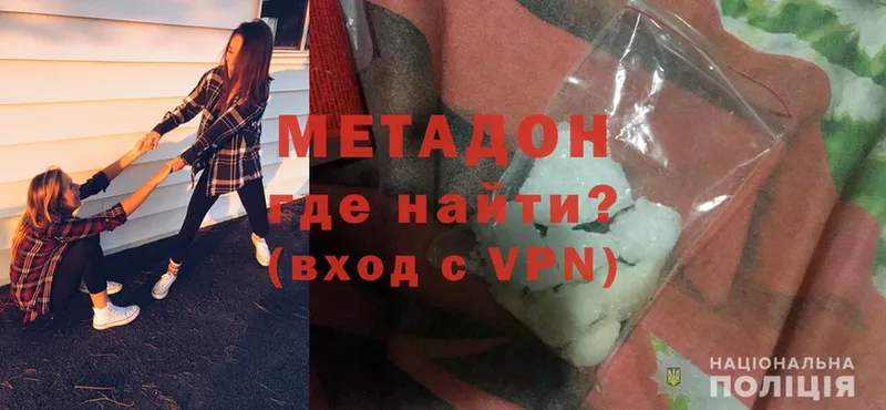 Метадон methadone  Бородино 