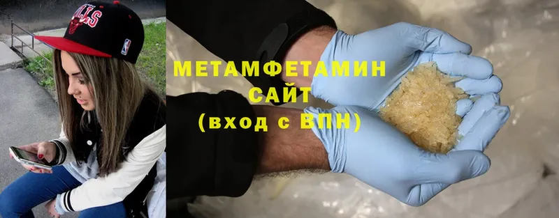 Первитин Methamphetamine  Бородино 